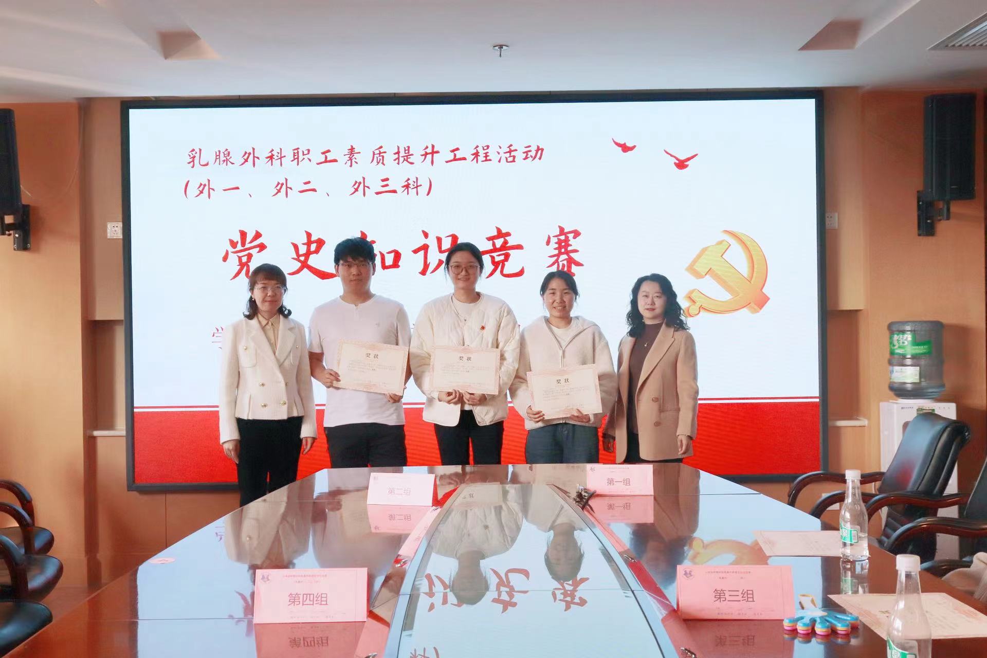 1.乳一、二、三党史知识竞赛 1.乳一、二、三党史知识竞赛